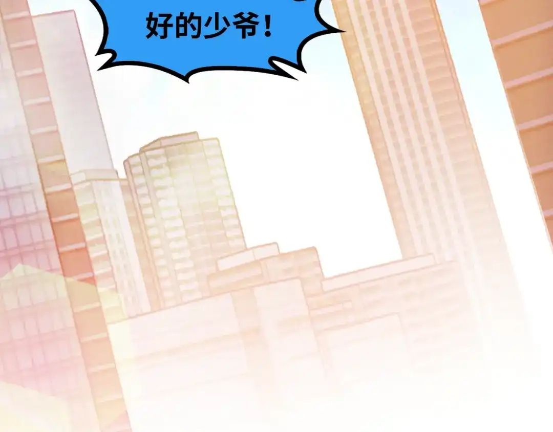 《我是无敌大天才》第75话 我还会回来的！ 第118页
