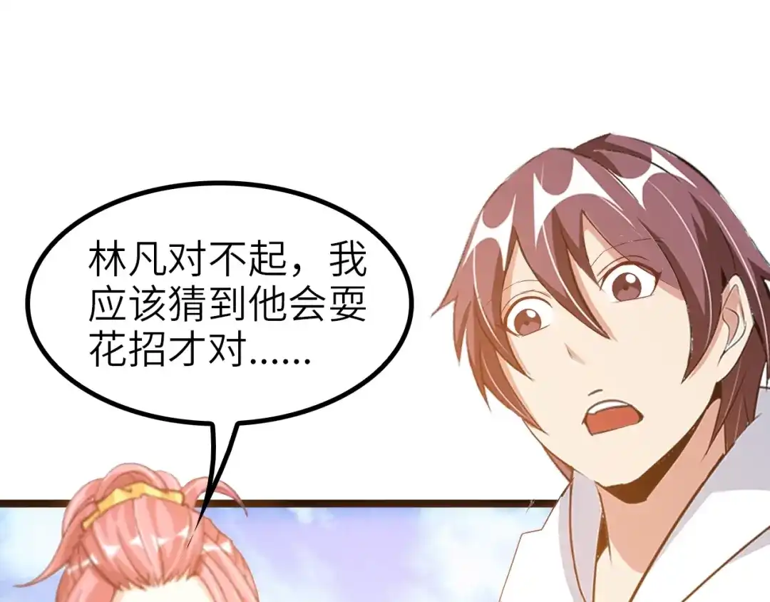 《我是无敌大天才》第75话 我还会回来的！ 第62页