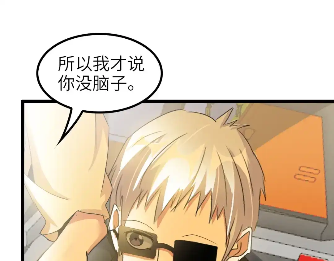 《我是无敌大天才》第75话 我还会回来的！ 第33页