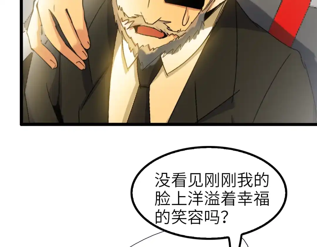 《我是无敌大天才》第75话 我还会回来的！ 第34页