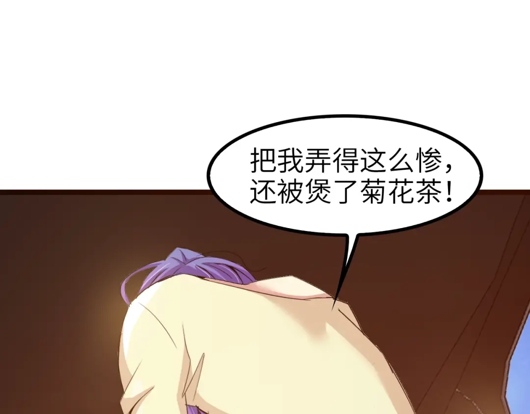 《我是无敌大天才》第75话 我还会回来的！ 第23页