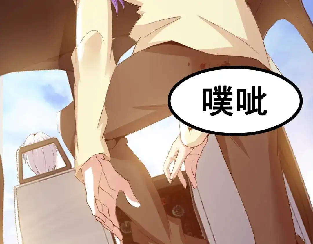 《我是无敌大天才》第75话 我还会回来的！ 第24页