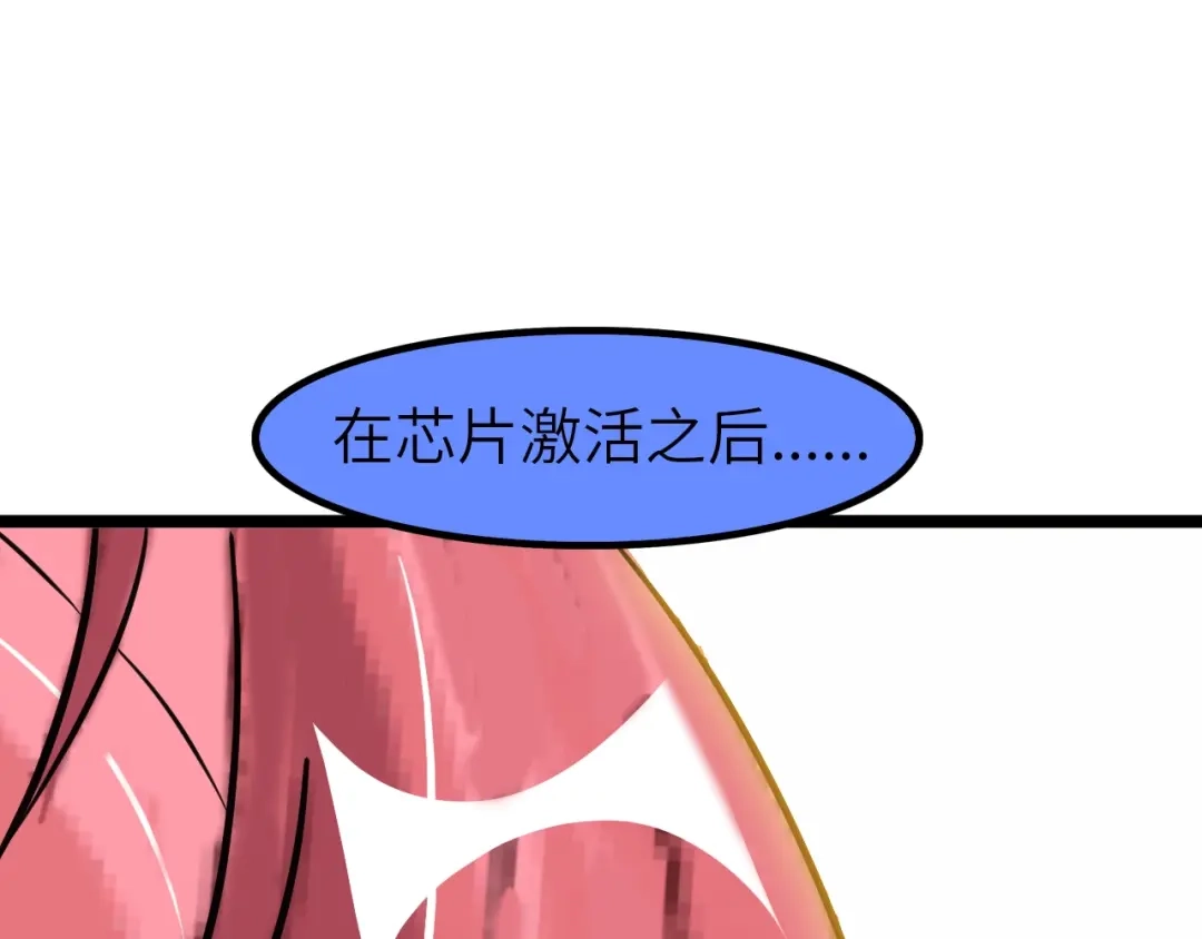 《我是无敌大天才》第75话 我还会回来的！ 第42页