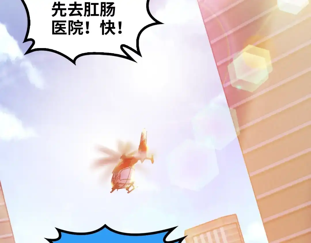 《我是无敌大天才》第75话 我还会回来的！ 第117页