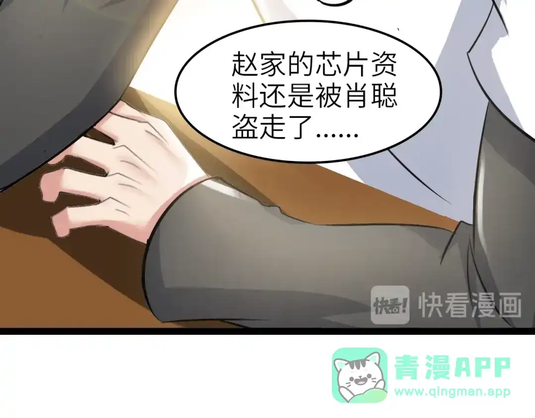 《我是无敌大天才》第76话 今天也要元气满满哦！ 第26页