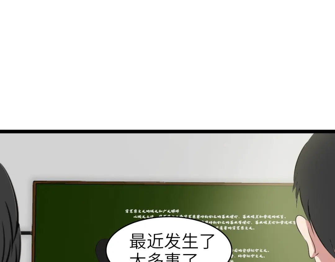 《我是无敌大天才》第76话 今天也要元气满满哦！ 第27页