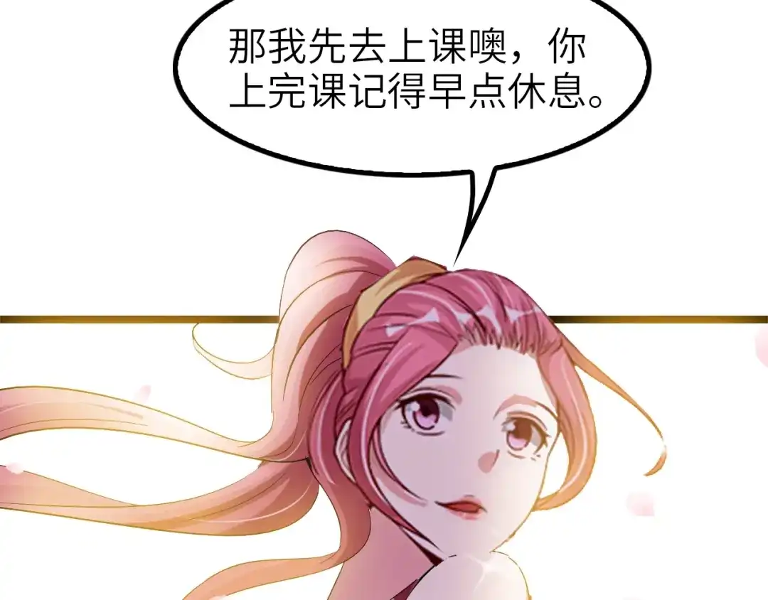 《我是无敌大天才》第76话 今天也要元气满满哦！ 第17页