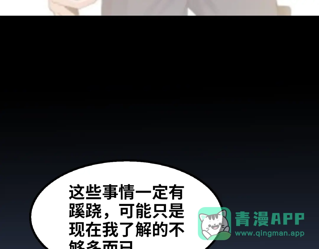 《我是无敌大天才》第76话 今天也要元气满满哦！ 第36页