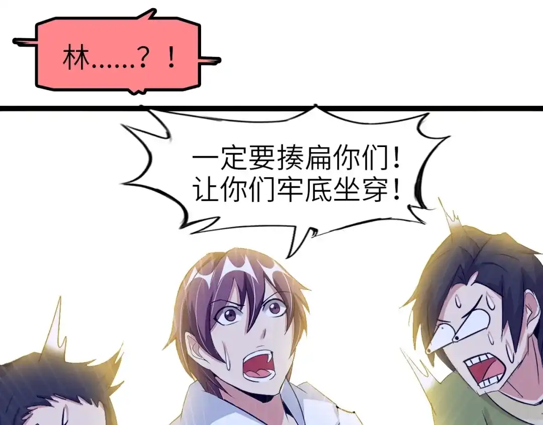 《我是无敌大天才》第76话 今天也要元气满满哦！ 第44页