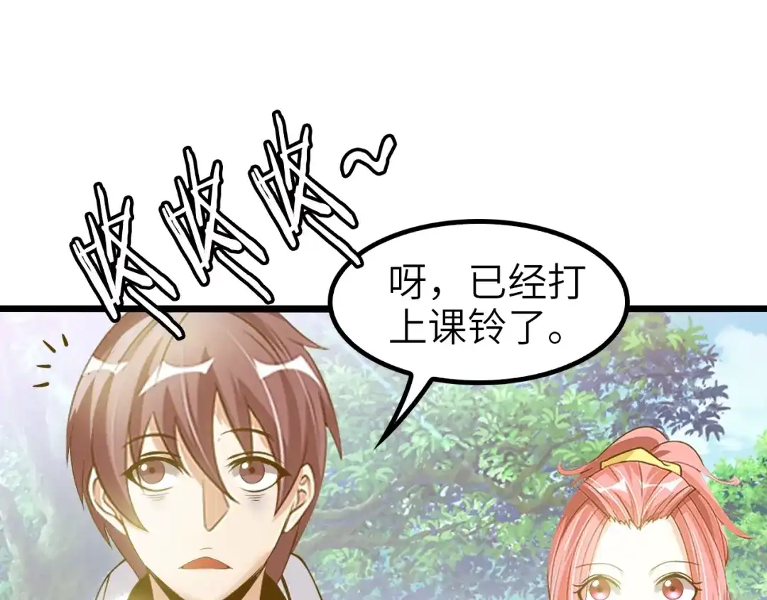 《我是无敌大天才》第76话 今天也要元气满满哦！ 第15页