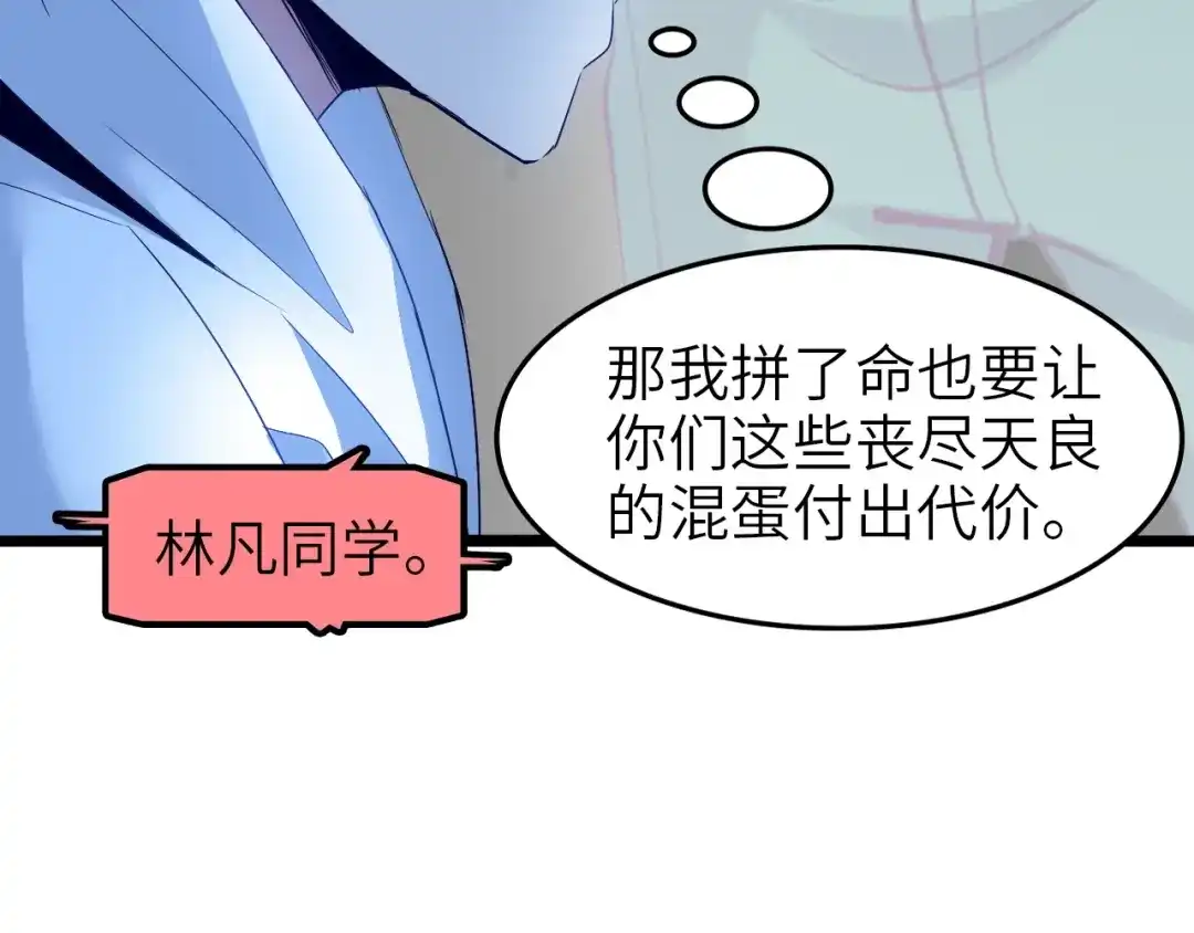 《我是无敌大天才》第76话 今天也要元气满满哦！ 第43页