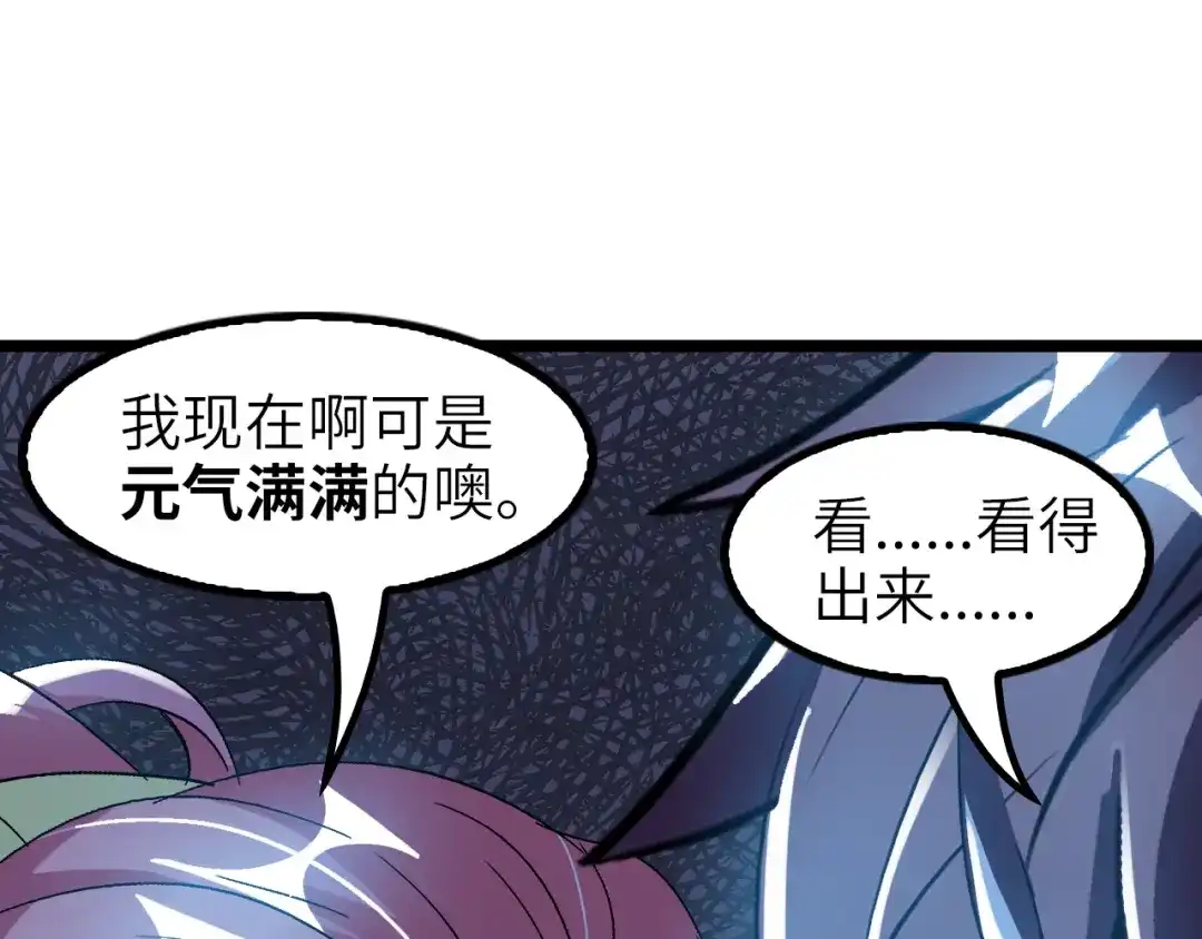 《我是无敌大天才》第76话 今天也要元气满满哦！ 第12页