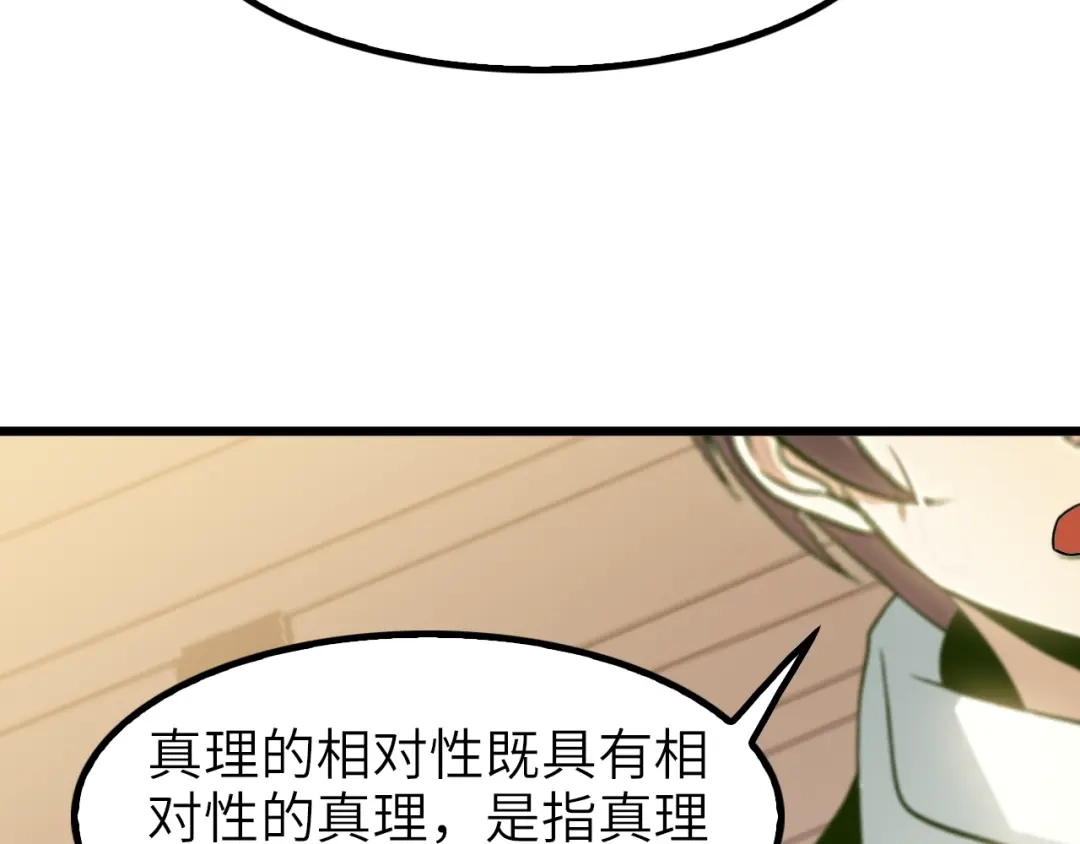 《我是无敌大天才》第76话 今天也要元气满满哦！ 第62页
