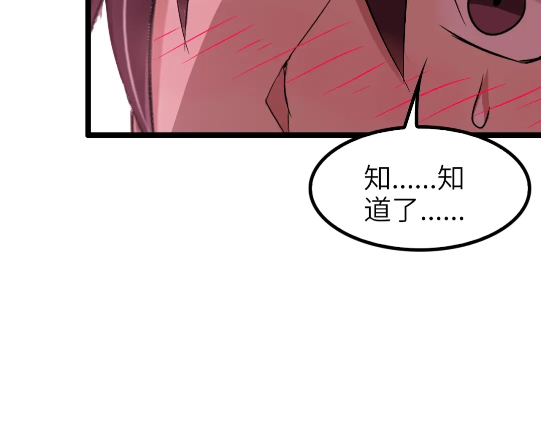 《我是无敌大天才》第76话 今天也要元气满满哦！ 第57页
