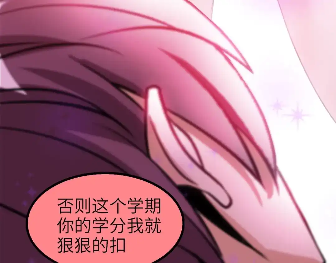 《我是无敌大天才》第76话 今天也要元气满满哦！ 第55页