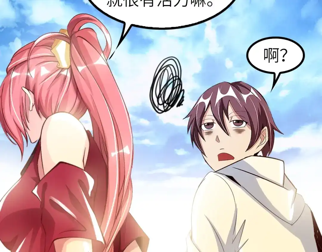 《我是无敌大天才》第76话 今天也要元气满满哦！ 第10页