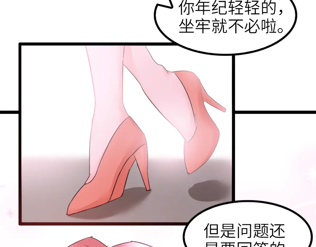 《我是无敌大天才》第76话 今天也要元气满满哦！ 第52页