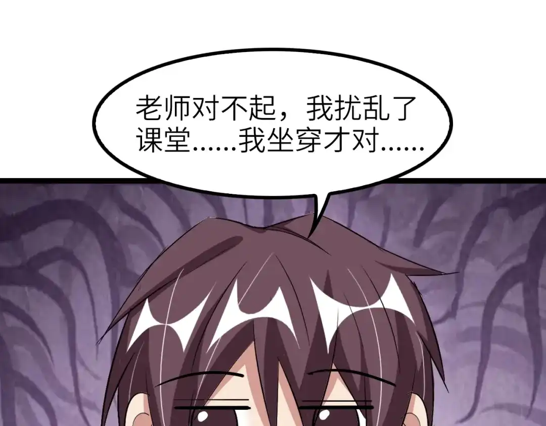 《我是无敌大天才》第76话 今天也要元气满满哦！ 第50页