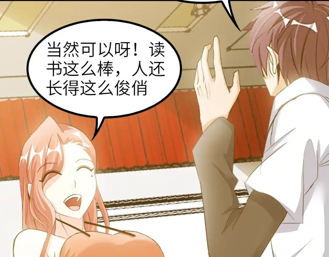 《我是无敌大天才》第76话 今天也要元气满满哦！ 第75页