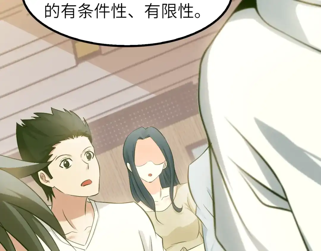 《我是无敌大天才》第76话 今天也要元气满满哦！ 第63页