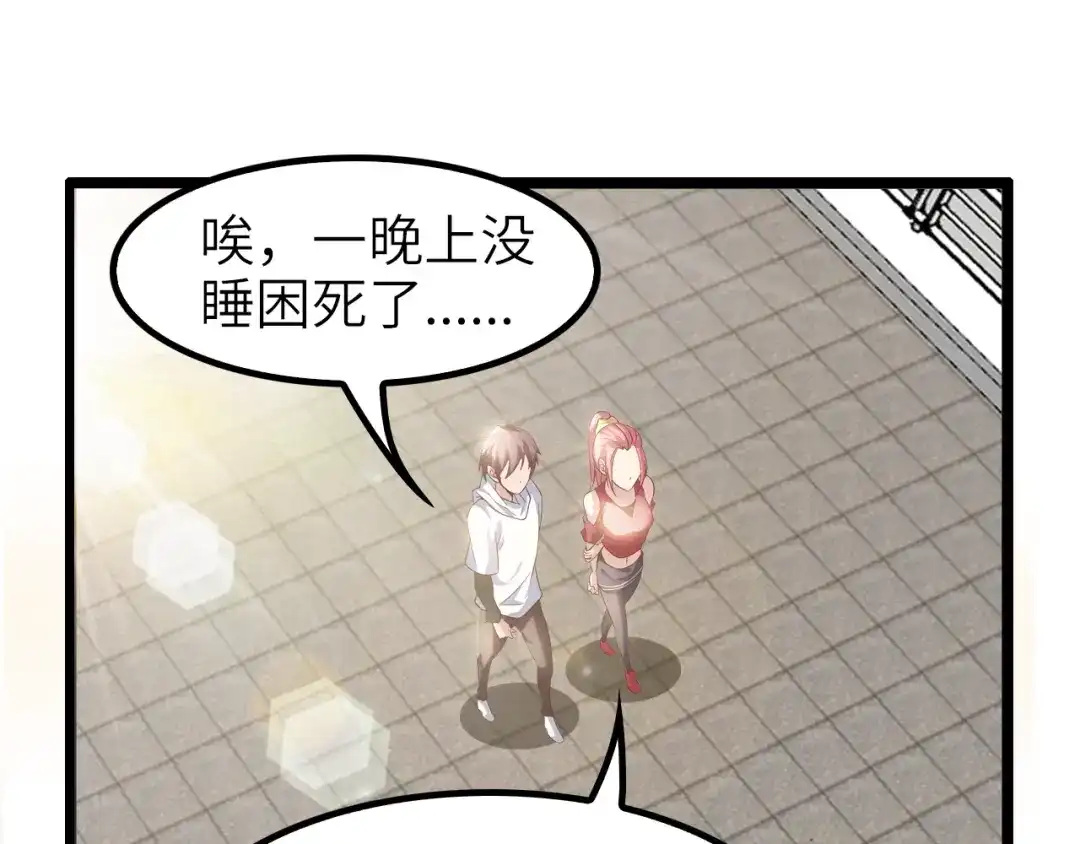 《我是无敌大天才》第76话 今天也要元气满满哦！ 第5页