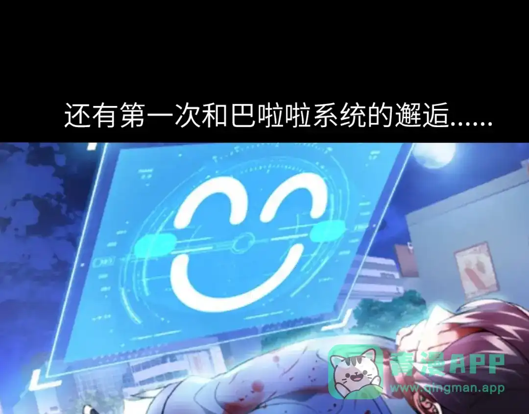 《我是无敌大天才》第76话 今天也要元气满满哦！ 第31页