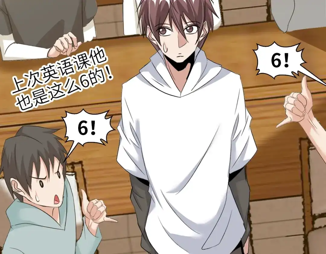 《我是无敌大天才》第76话 今天也要元气满满哦！ 第73页