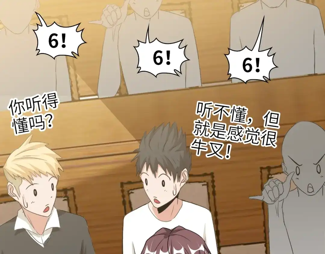 《我是无敌大天才》第76话 今天也要元气满满哦！ 第72页