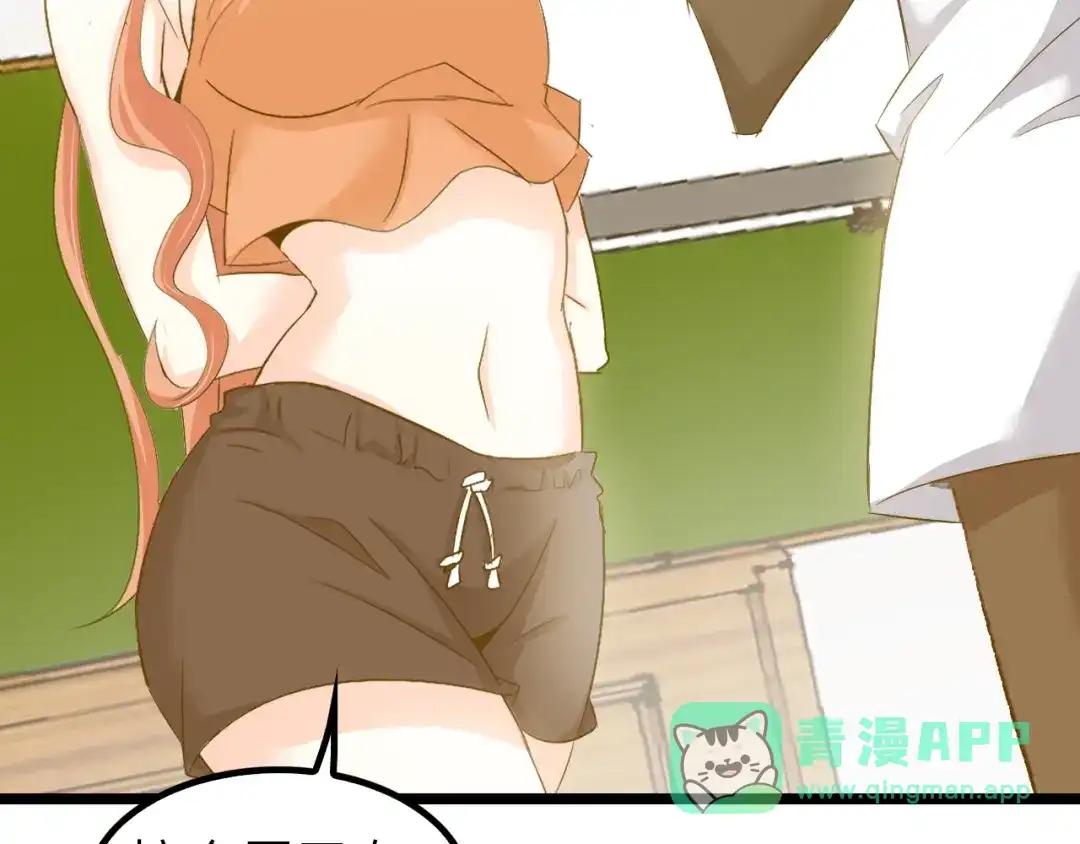 《我是无敌大天才》第76话 今天也要元气满满哦！ 第76页