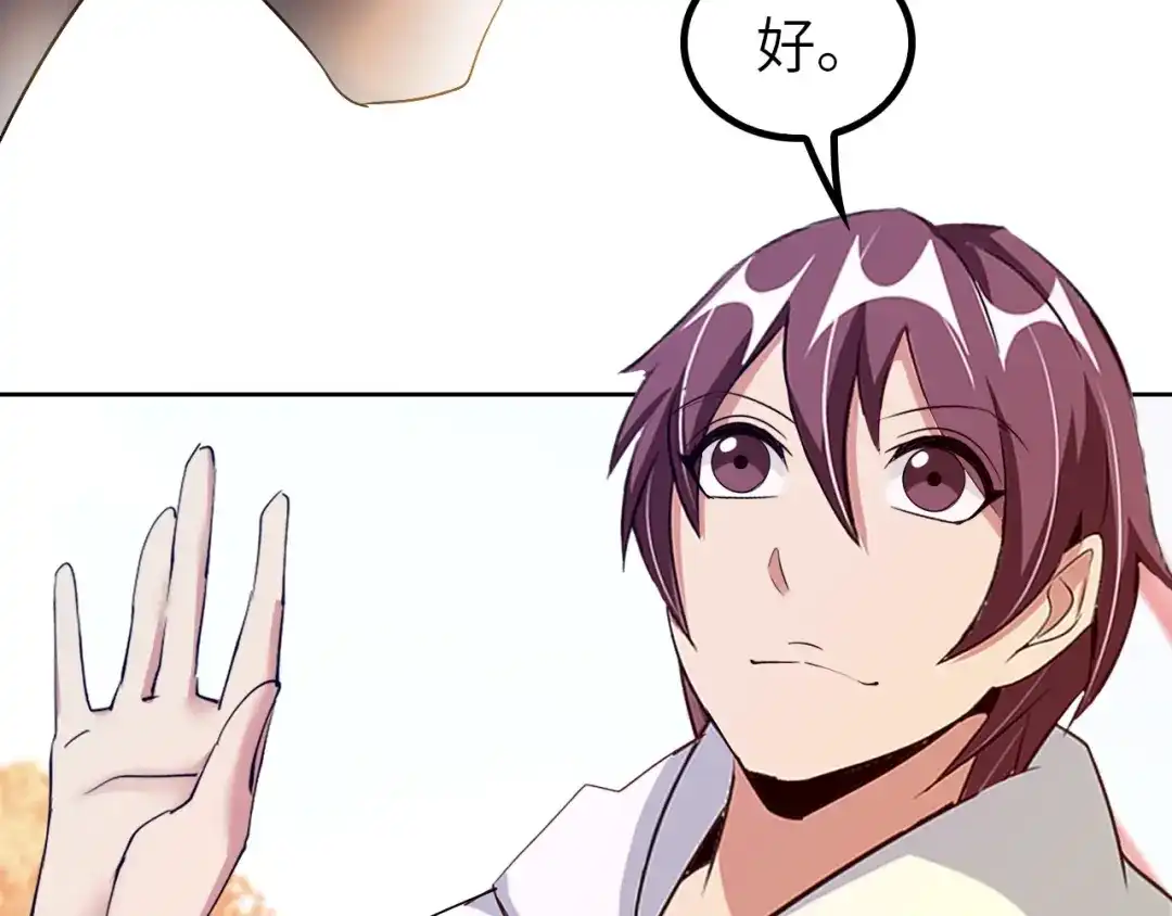 《我是无敌大天才》第76话 今天也要元气满满哦！ 第20页