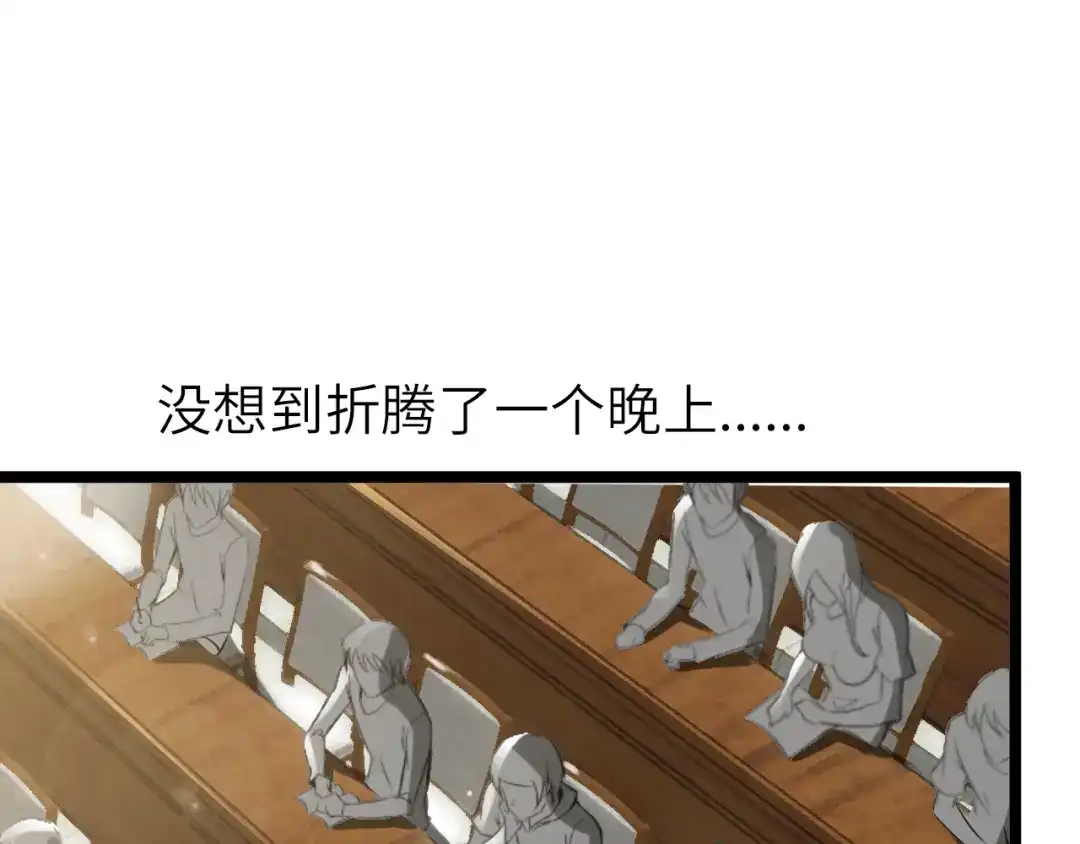 《我是无敌大天才》第76话 今天也要元气满满哦！ 第23页