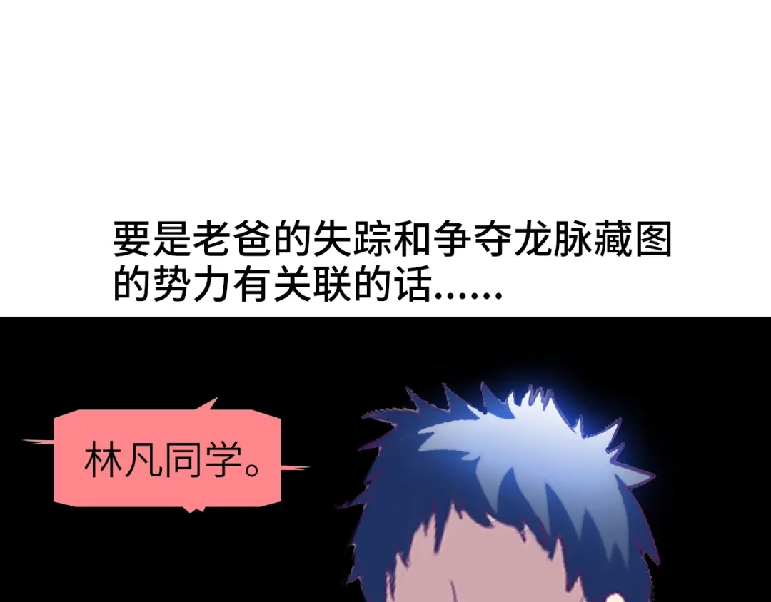 《我是无敌大天才》第76话 今天也要元气满满哦！ 第40页