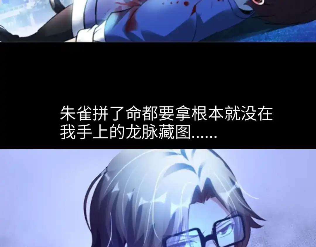 《我是无敌大天才》第76话 今天也要元气满满哦！ 第32页
