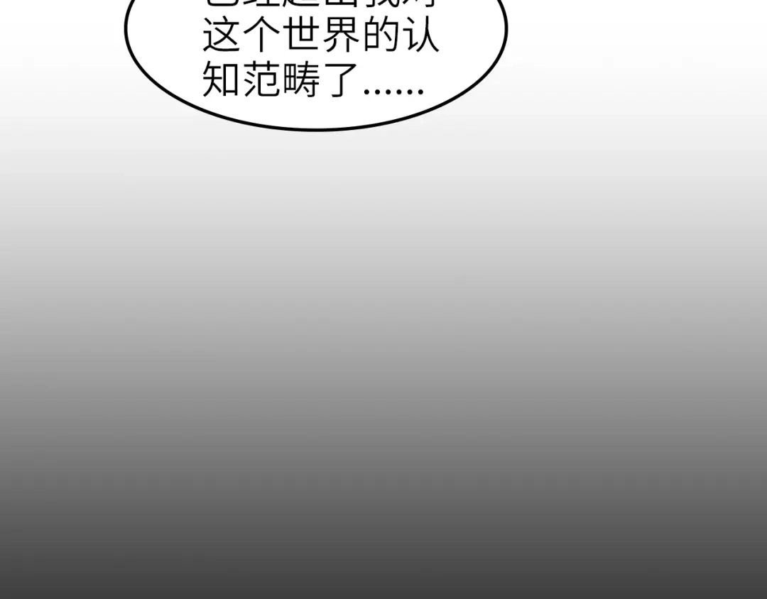 《我是无敌大天才》第76话 今天也要元气满满哦！ 第29页