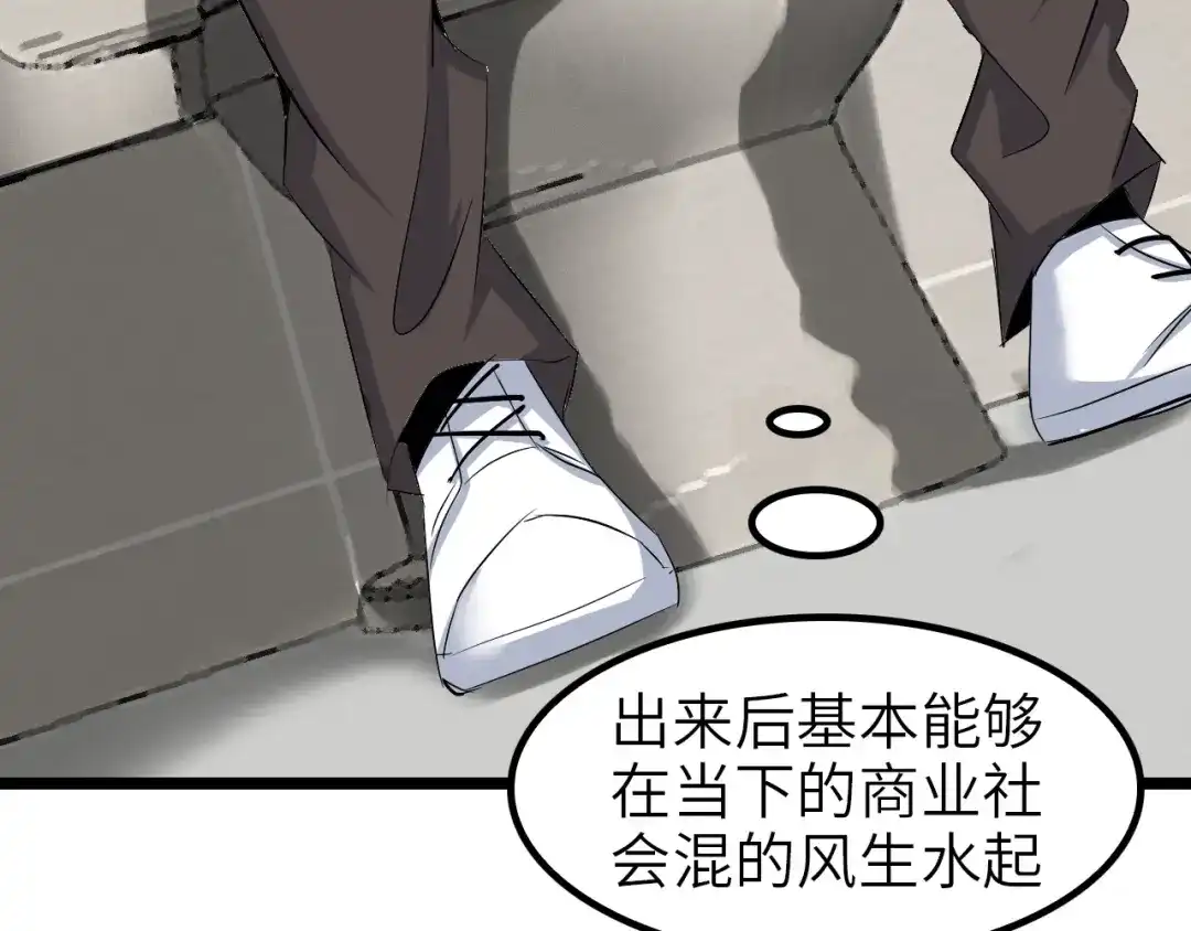《我是无敌大天才》第76话 今天也要元气满满哦！ 第85页