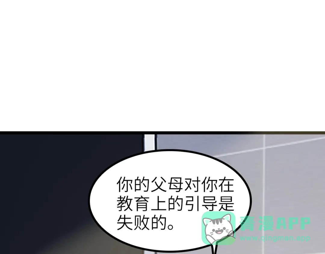 《我是无敌大天才》第77话 我一定要进入武育系！ 第51页