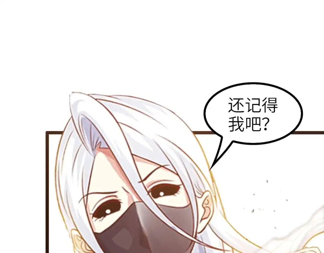 《我是无敌大天才》第77话 我一定要进入武育系！ 第13页