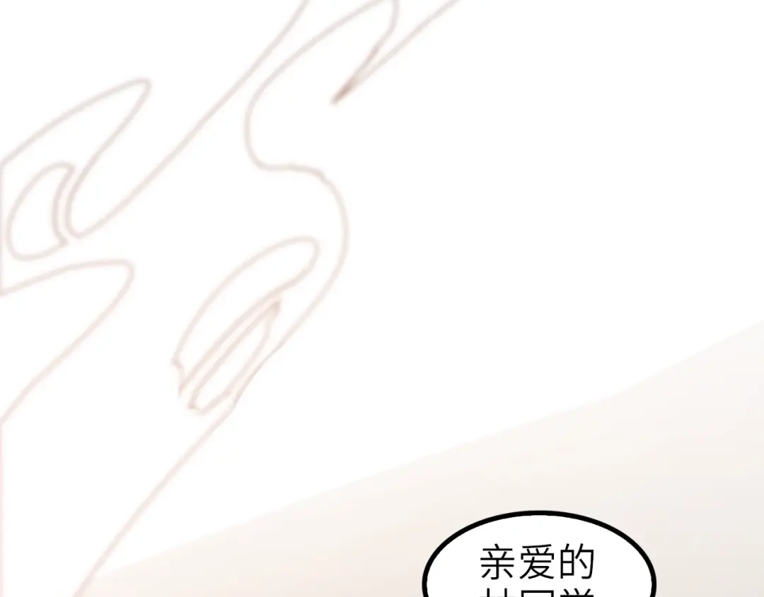 《我是无敌大天才》第77话 我一定要进入武育系！ 第9页