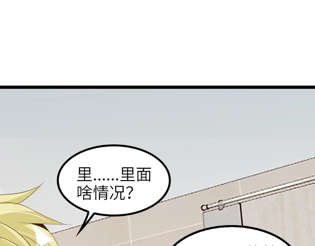 《我是无敌大天才》第77话 我一定要进入武育系！ 第5页