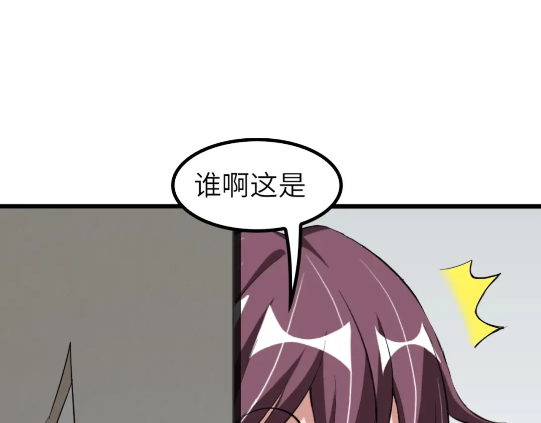 《我是无敌大天才》第77话 我一定要进入武育系！ 第87页