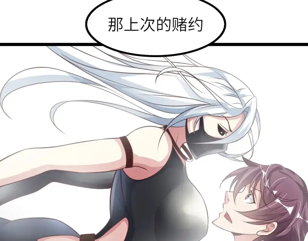 《我是无敌大天才》第77话 我一定要进入武育系！ 第18页