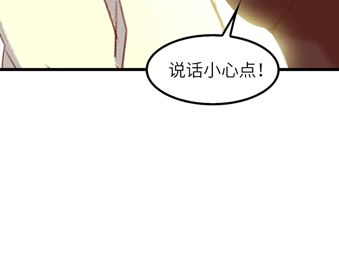 《我是无敌大天才》第77话 我一定要进入武育系！ 第42页