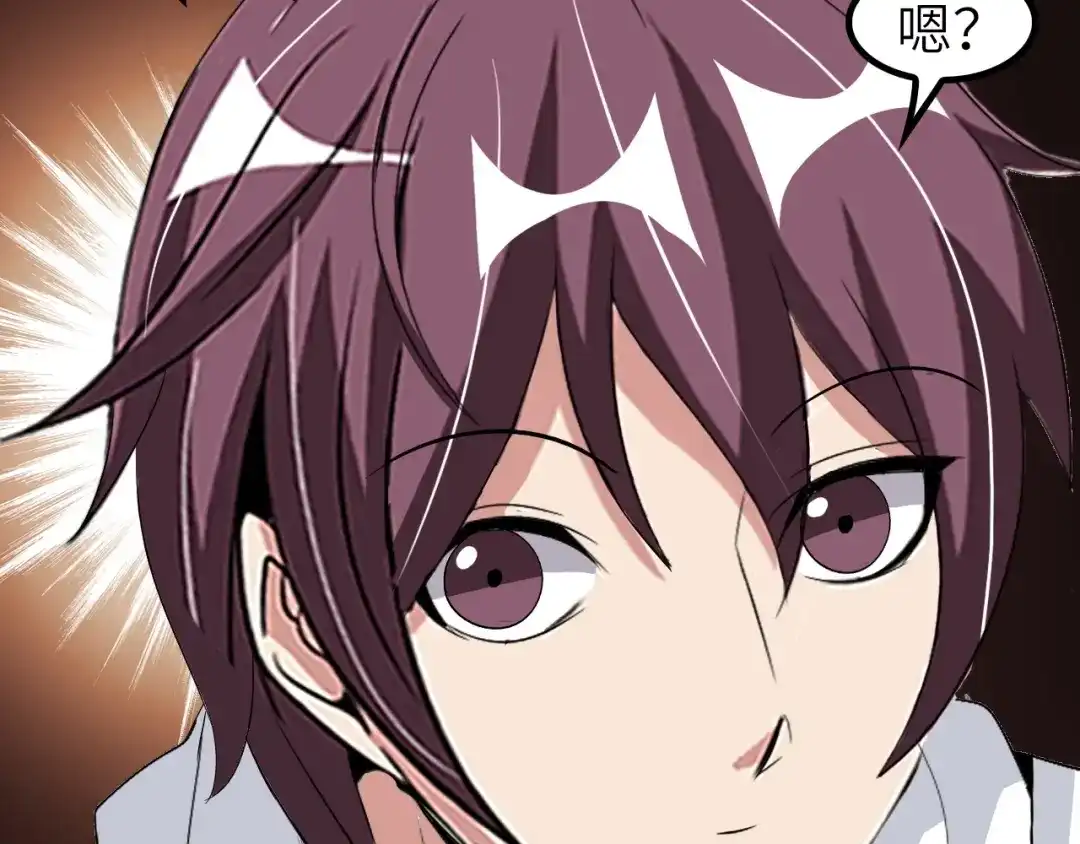 《我是无敌大天才》第77话 我一定要进入武育系！ 第85页