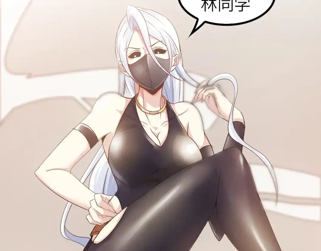 《我是无敌大天才》第77话 我一定要进入武育系！ 第10页