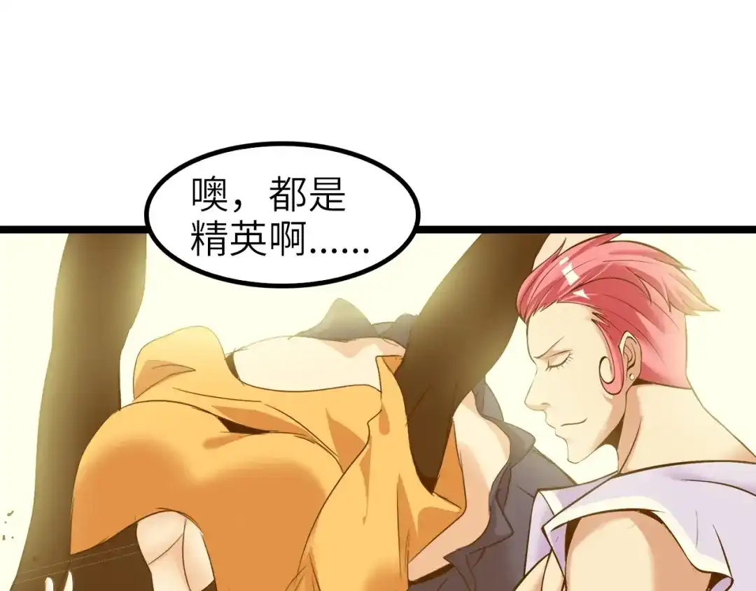 《我是无敌大天才》第77话 我一定要进入武育系！ 第33页