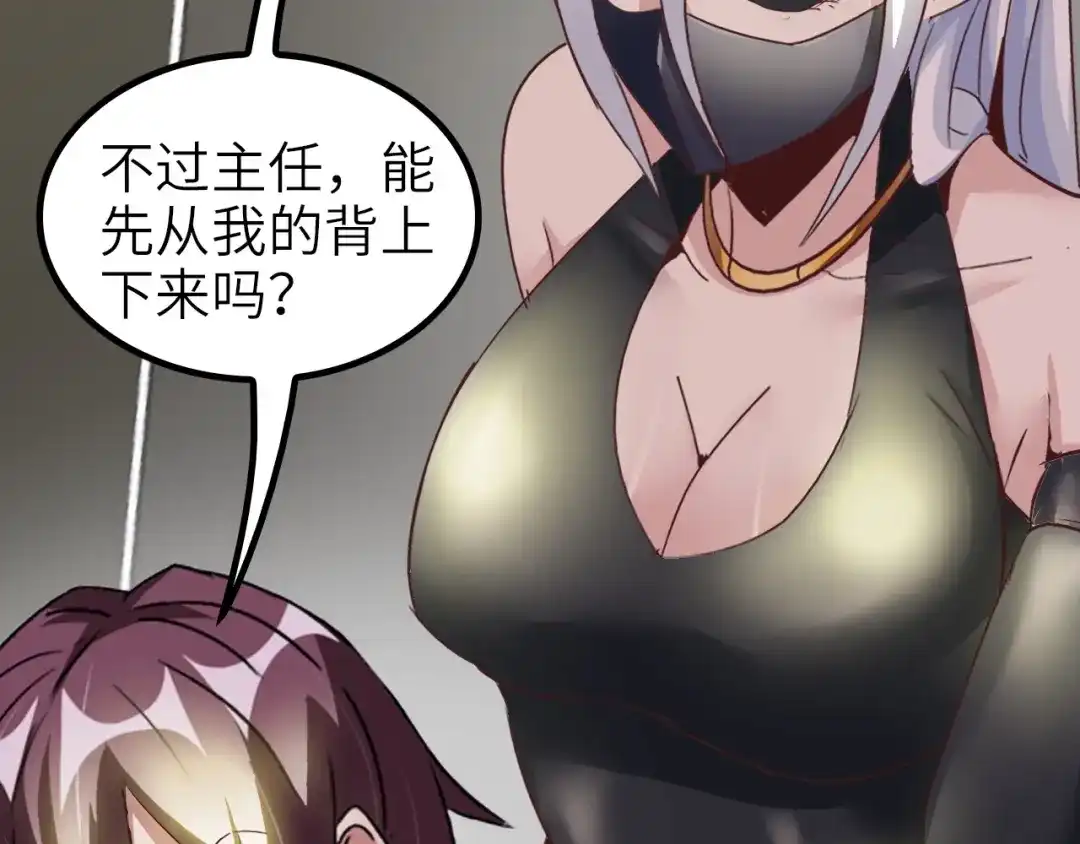《我是无敌大天才》第77话 我一定要进入武育系！ 第22页