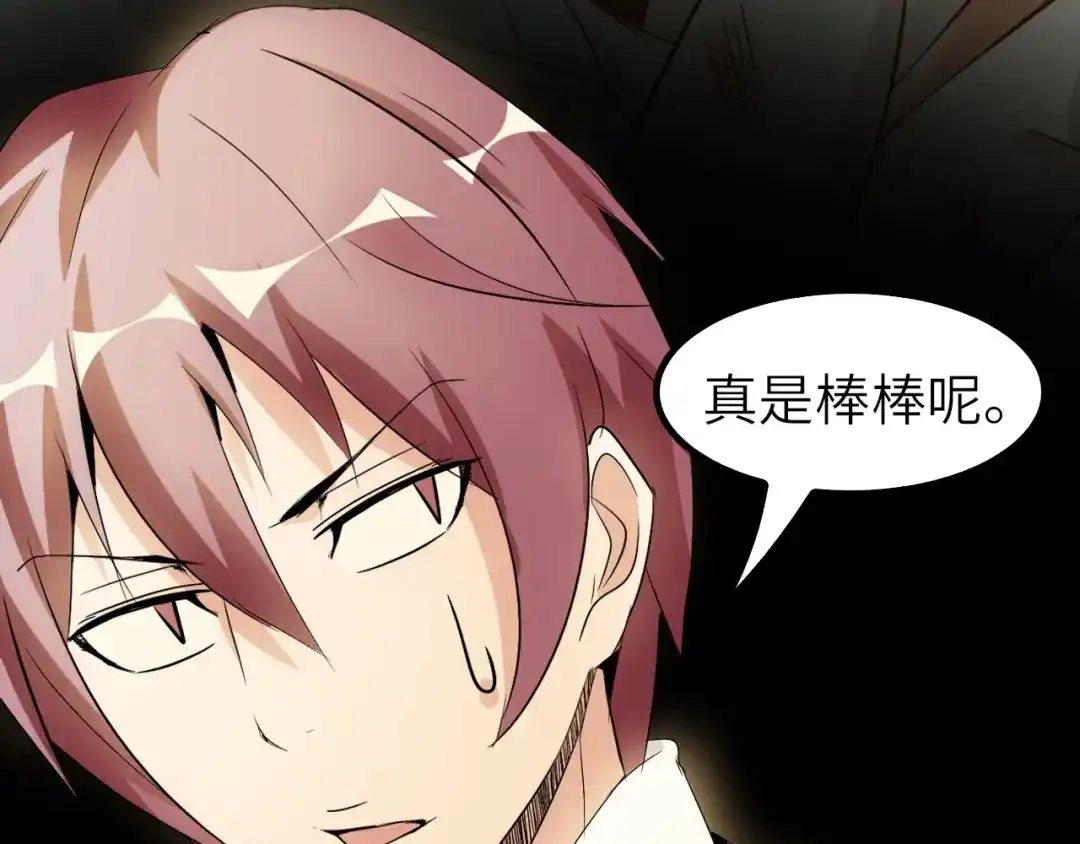 《我是无敌大天才》第77话 我一定要进入武育系！ 第35页