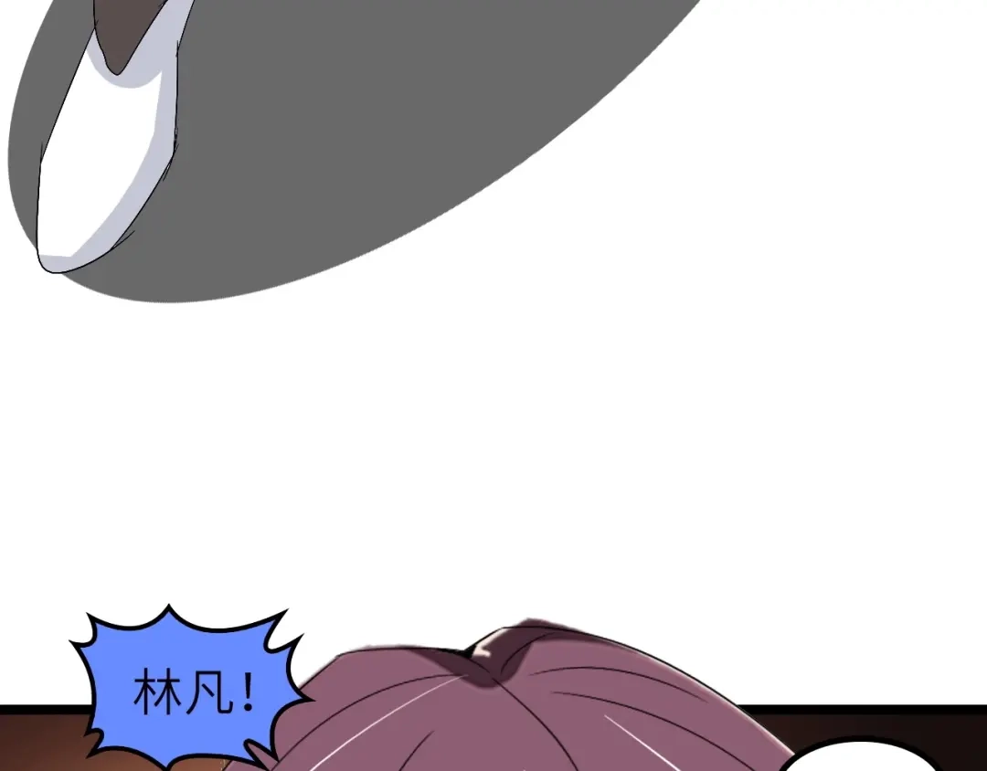 《我是无敌大天才》第77话 我一定要进入武育系！ 第84页