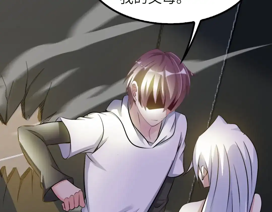 《我是无敌大天才》第77话 我一定要进入武育系！ 第58页