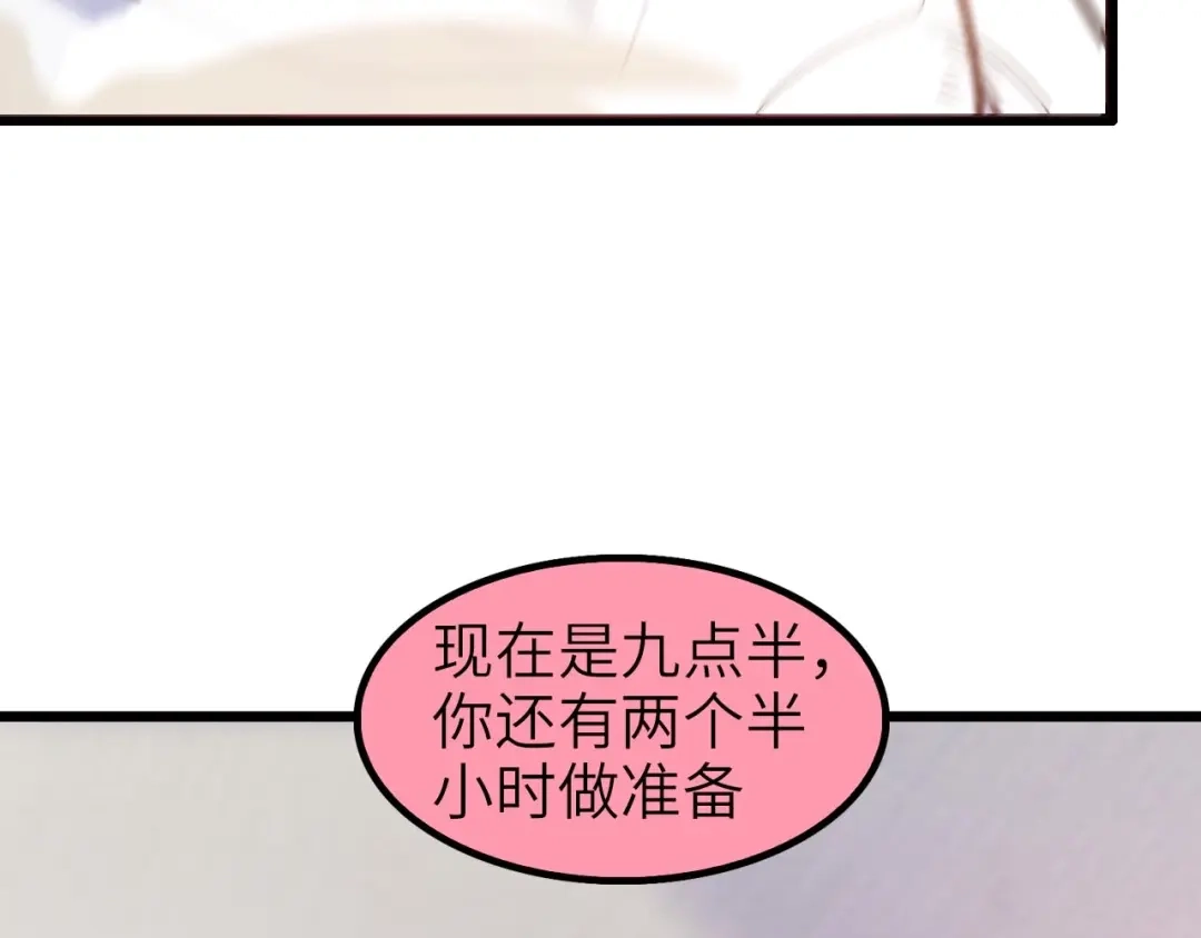 《我是无敌大天才》第77话 我一定要进入武育系！ 第77页
